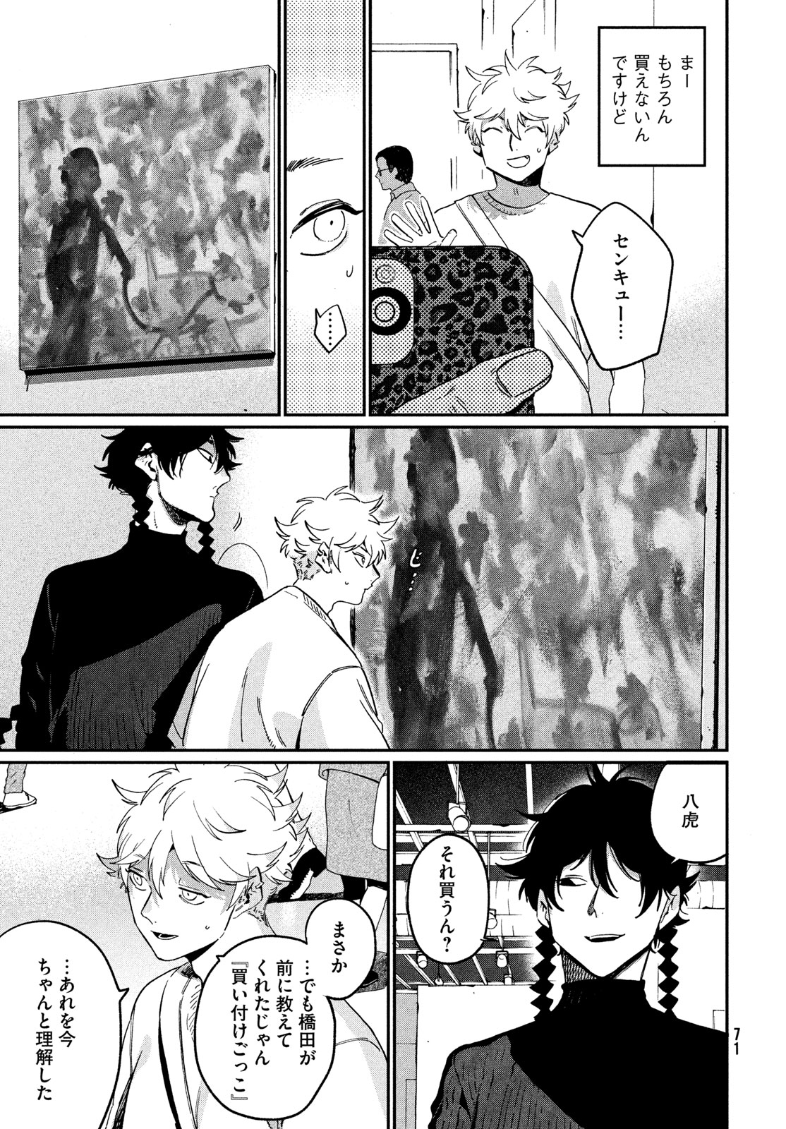 Blue Period. - Chapter 86 - Page 37