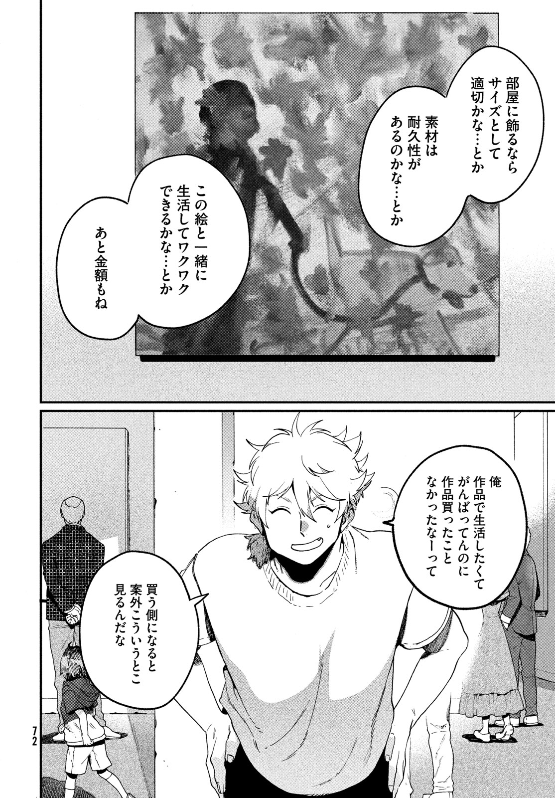 Blue Period. - Chapter 86 - Page 38