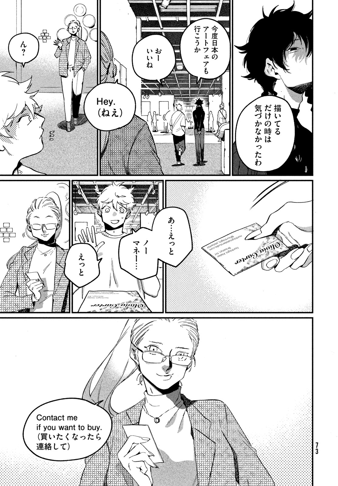 Blue Period. - Chapter 86 - Page 39
