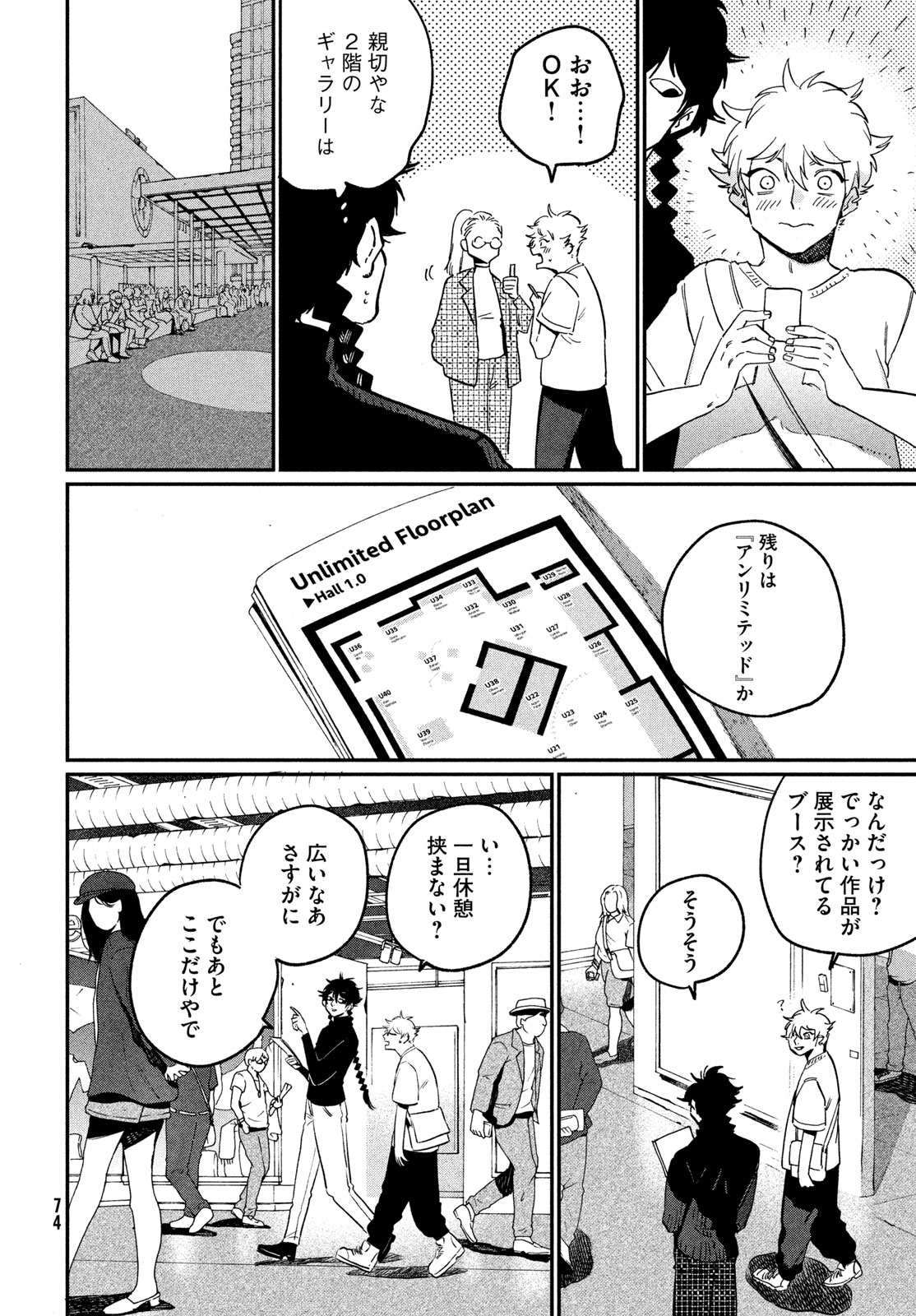 Blue Period. - Chapter 86 - Page 40