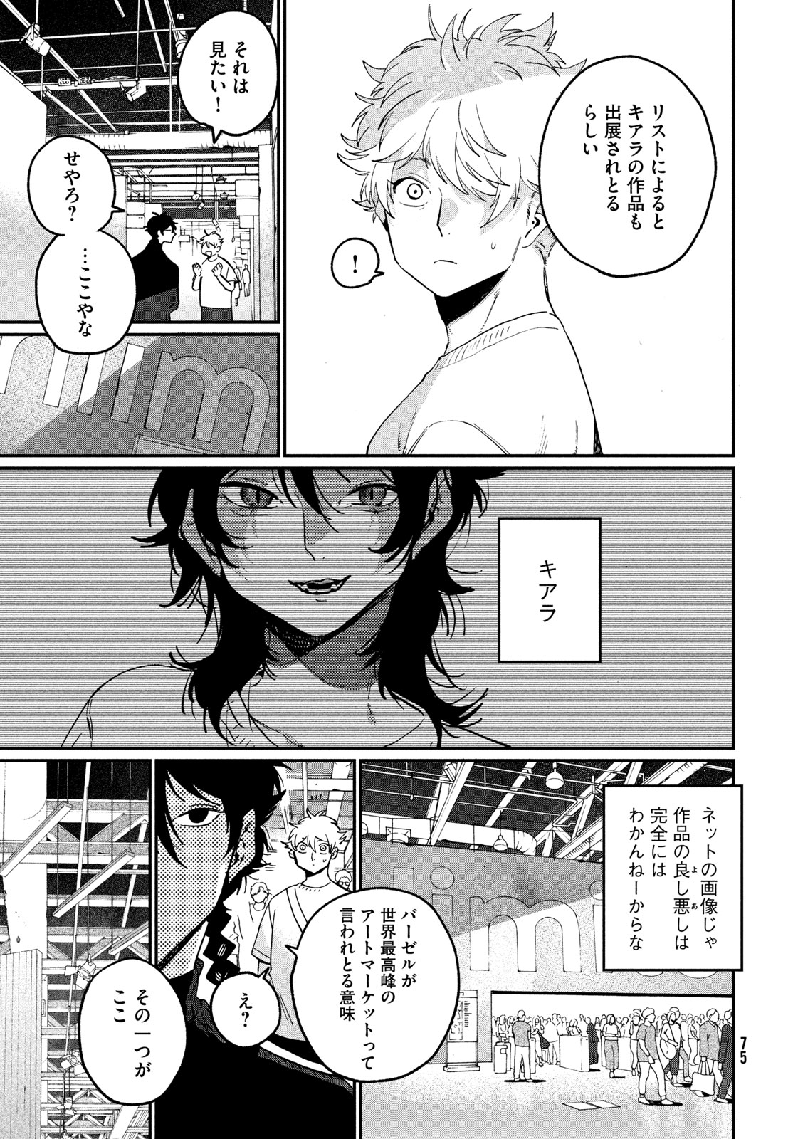 Blue Period. - Chapter 86 - Page 41