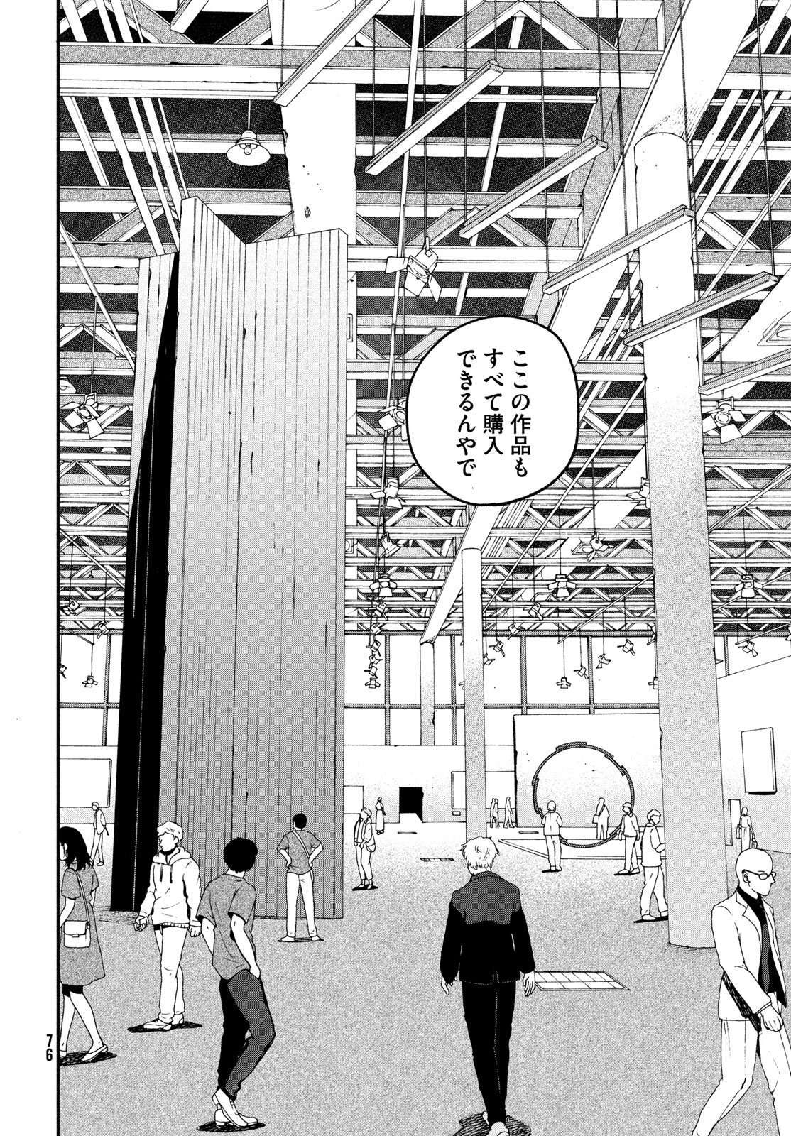 Blue Period. - Chapter 86 - Page 42