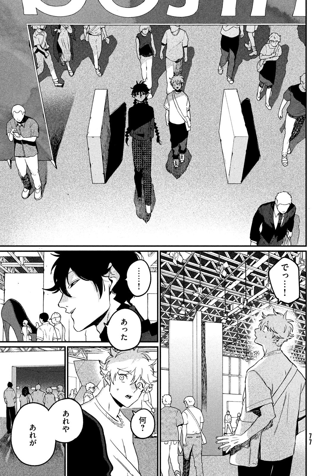 Blue Period. - Chapter 86 - Page 43