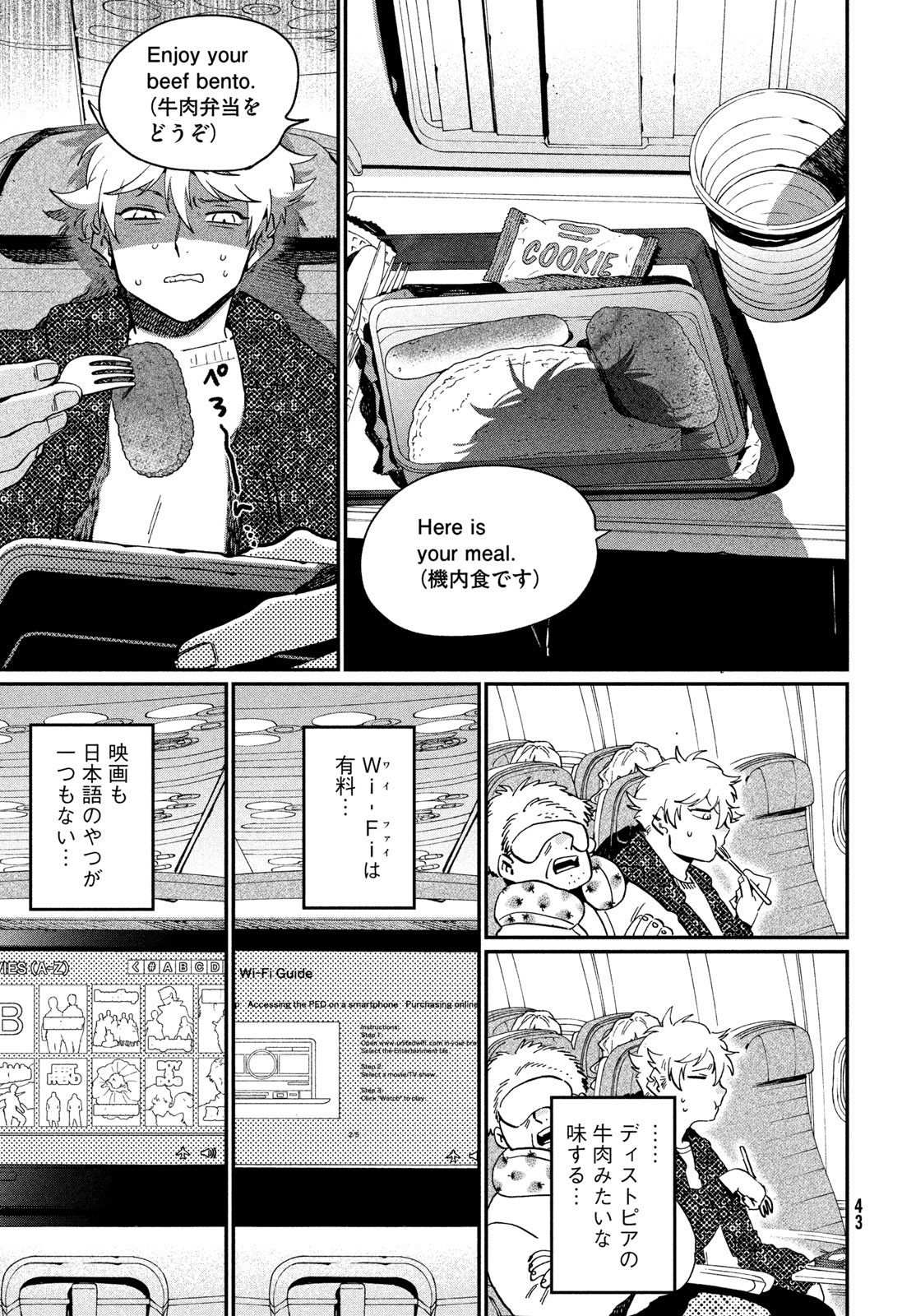 Blue Period. - Chapter 86 - Page 9