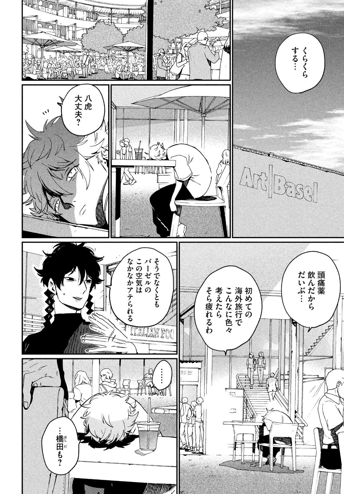 Blue Period. - Chapter 87 - Page 10
