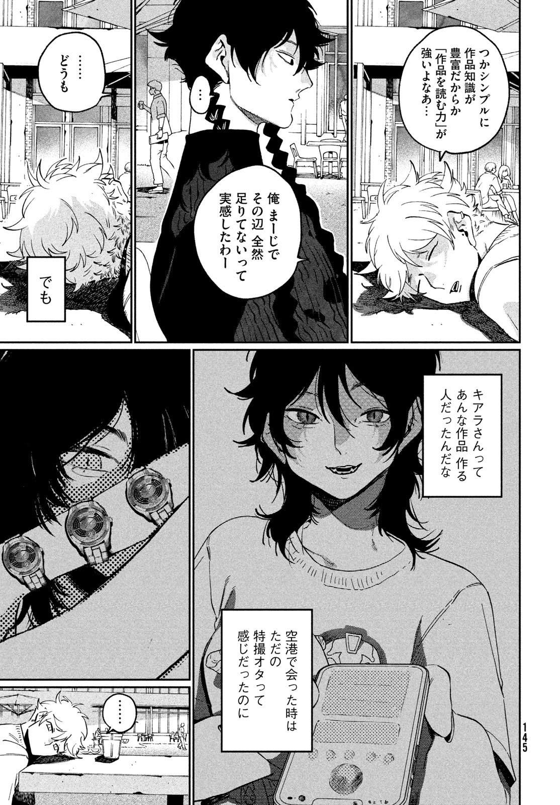 Blue Period. - Chapter 87 - Page 13