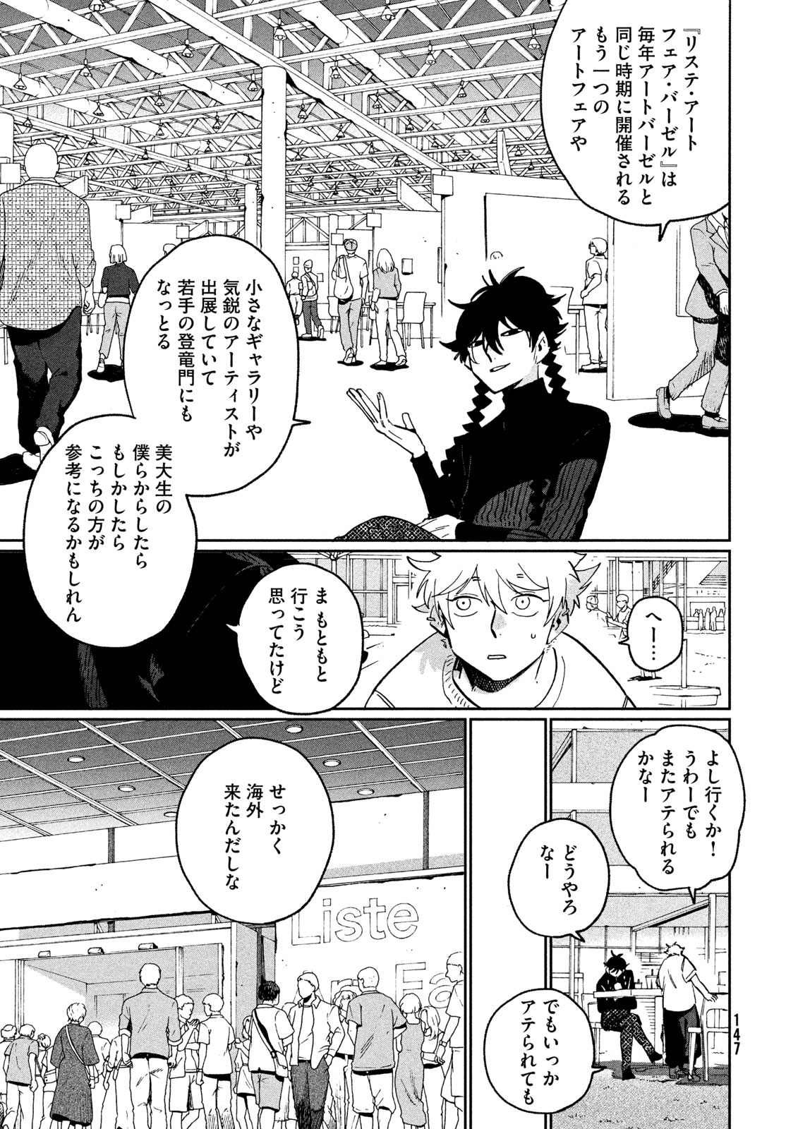 Blue Period. - Chapter 87 - Page 15