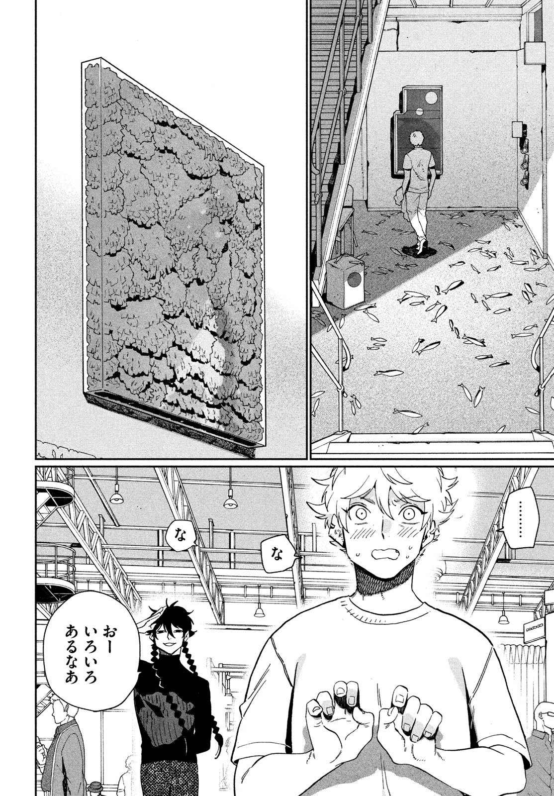 Blue Period. - Chapter 87 - Page 16