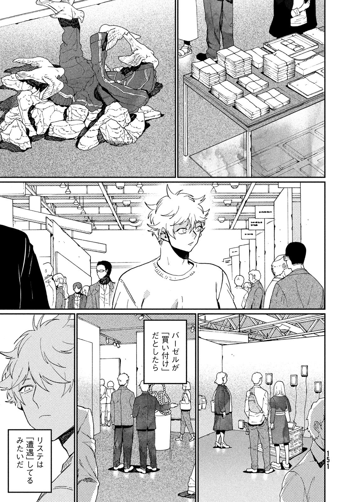 Blue Period. - Chapter 87 - Page 19