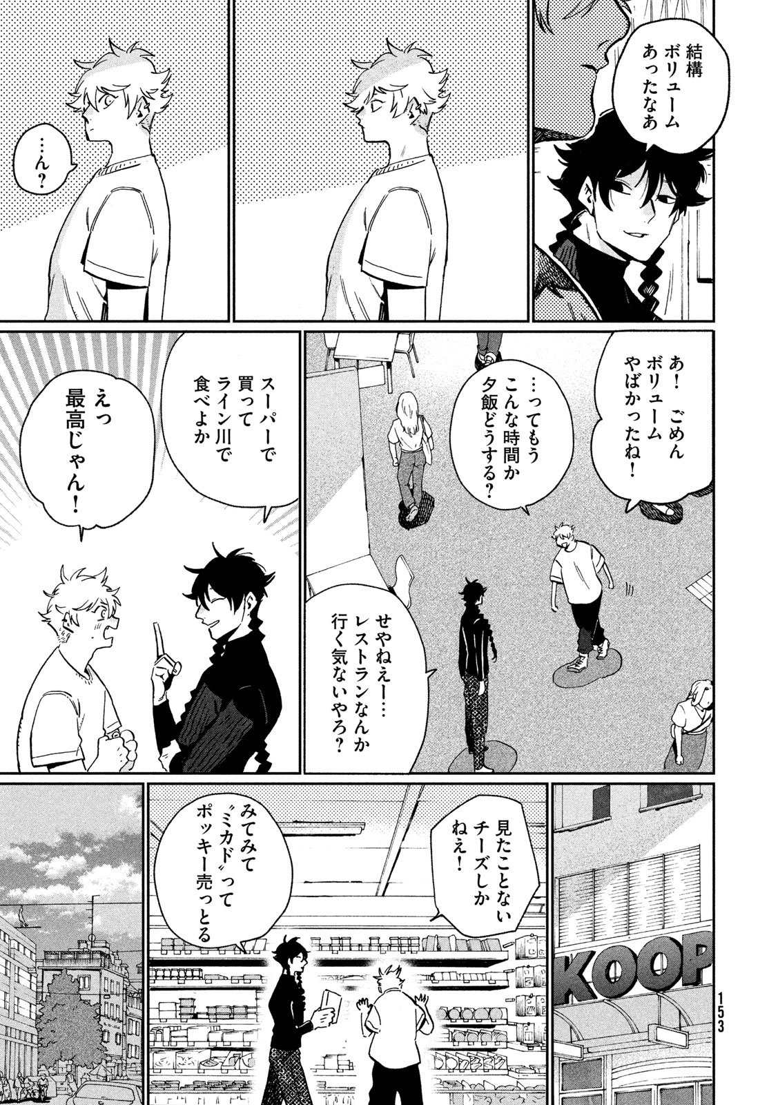 Blue Period. - Chapter 87 - Page 21
