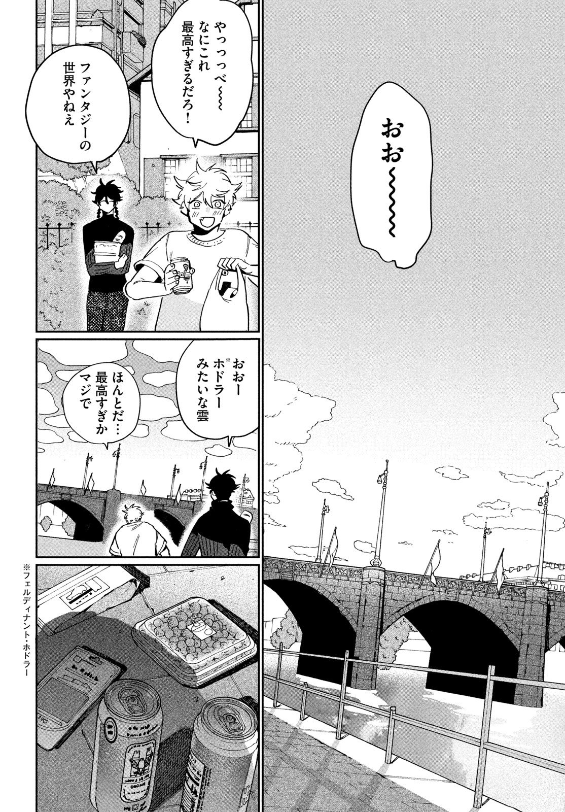 Blue Period. - Chapter 87 - Page 22