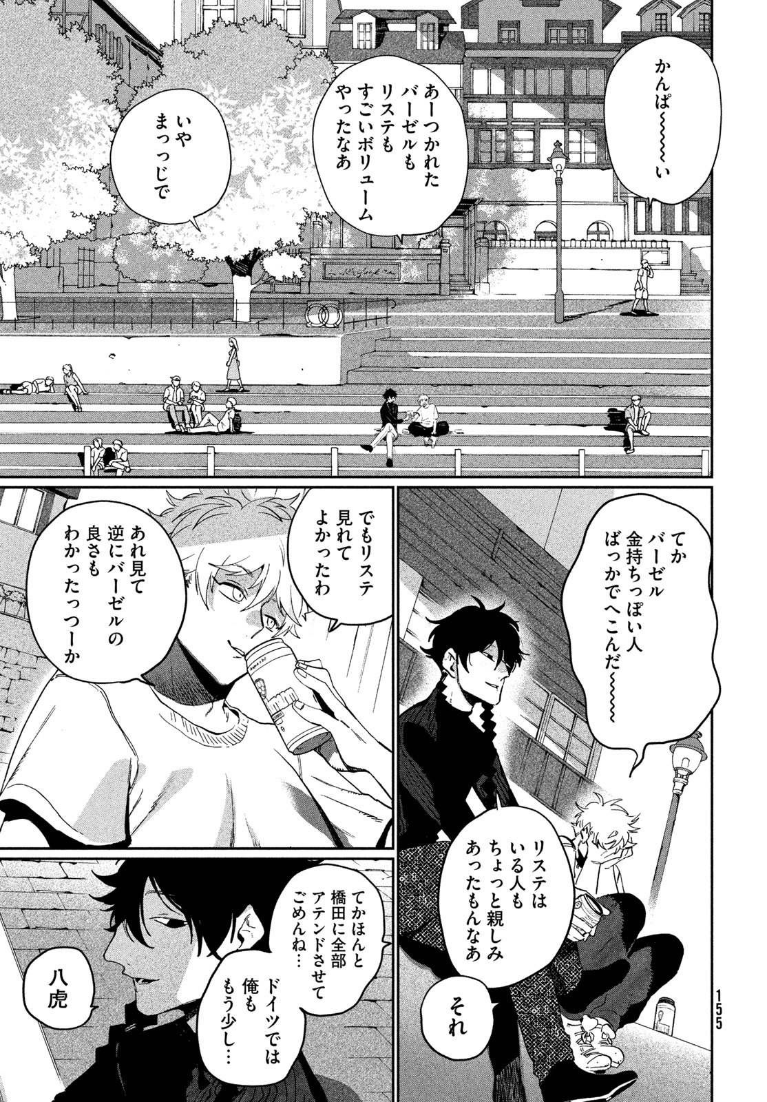 Blue Period. - Chapter 87 - Page 23