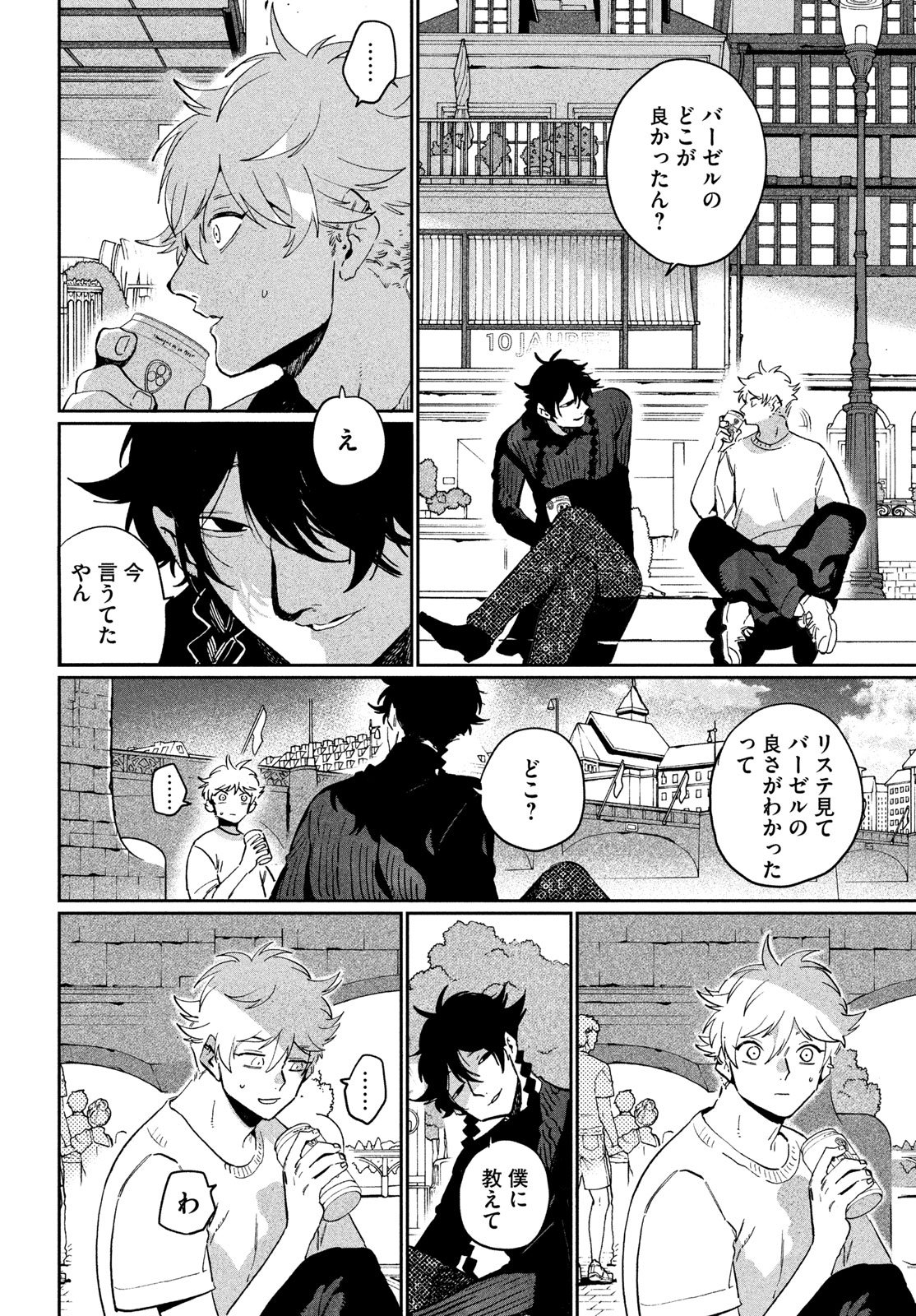 Blue Period. - Chapter 87 - Page 24
