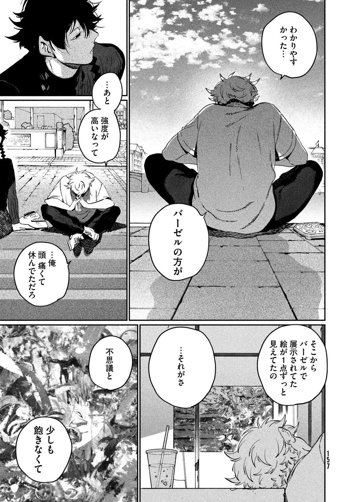 Blue Period. - Chapter 87 - Page 25