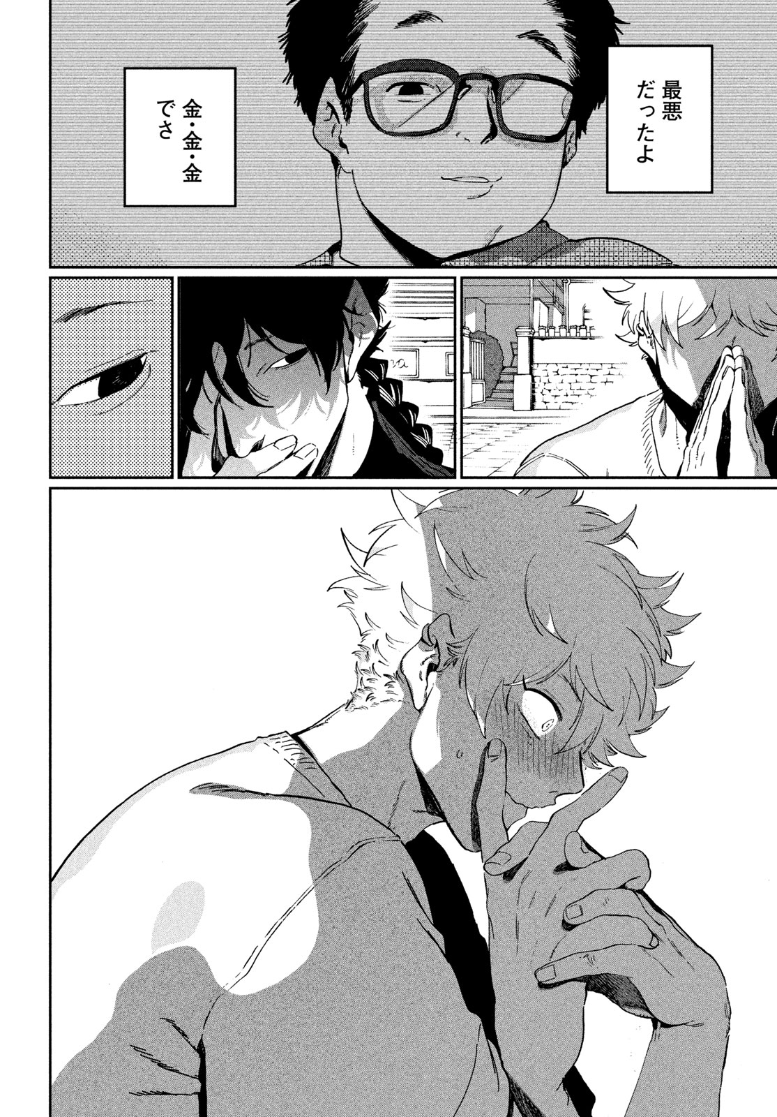 Blue Period. - Chapter 87 - Page 28