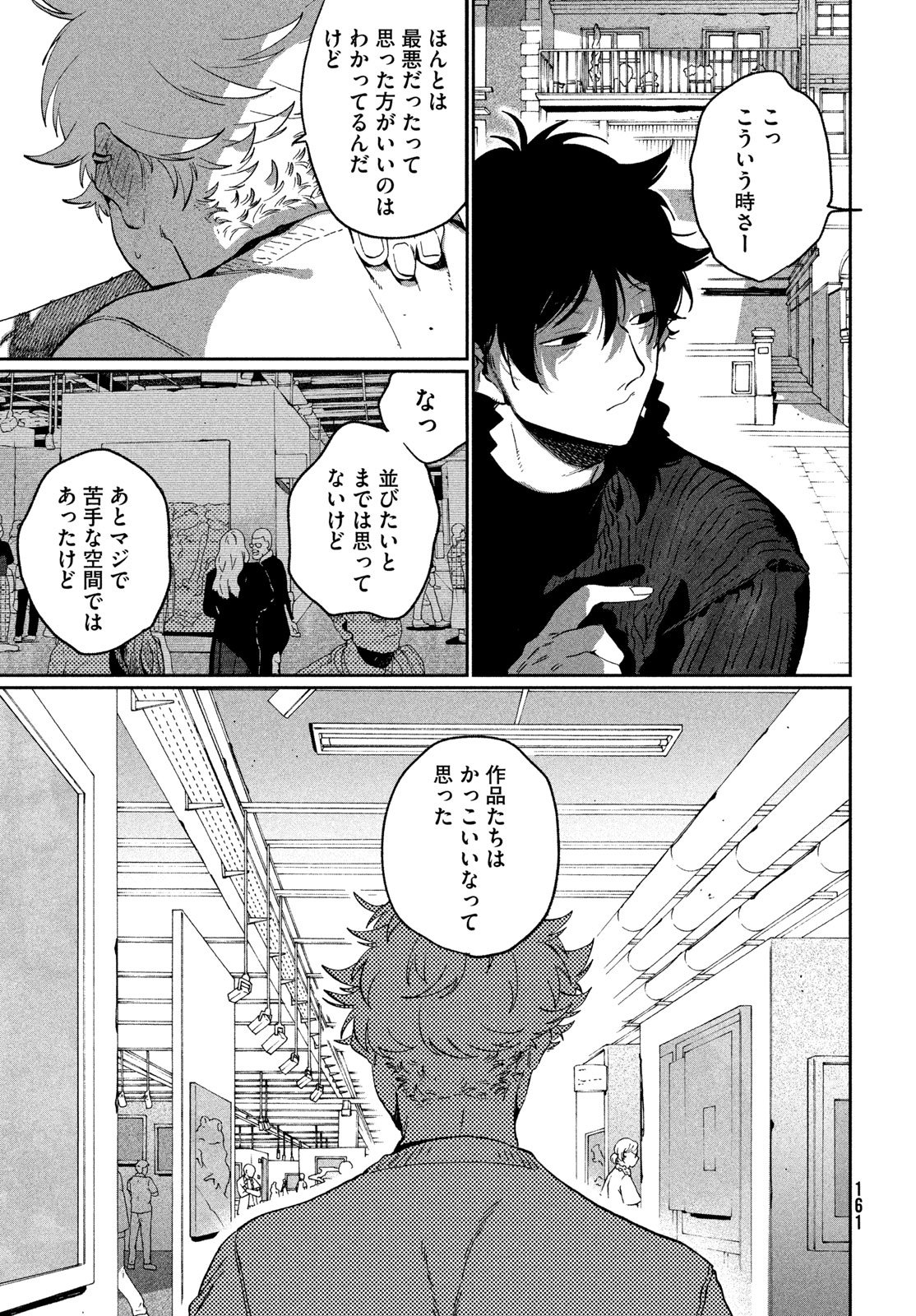 Blue Period. - Chapter 87 - Page 29