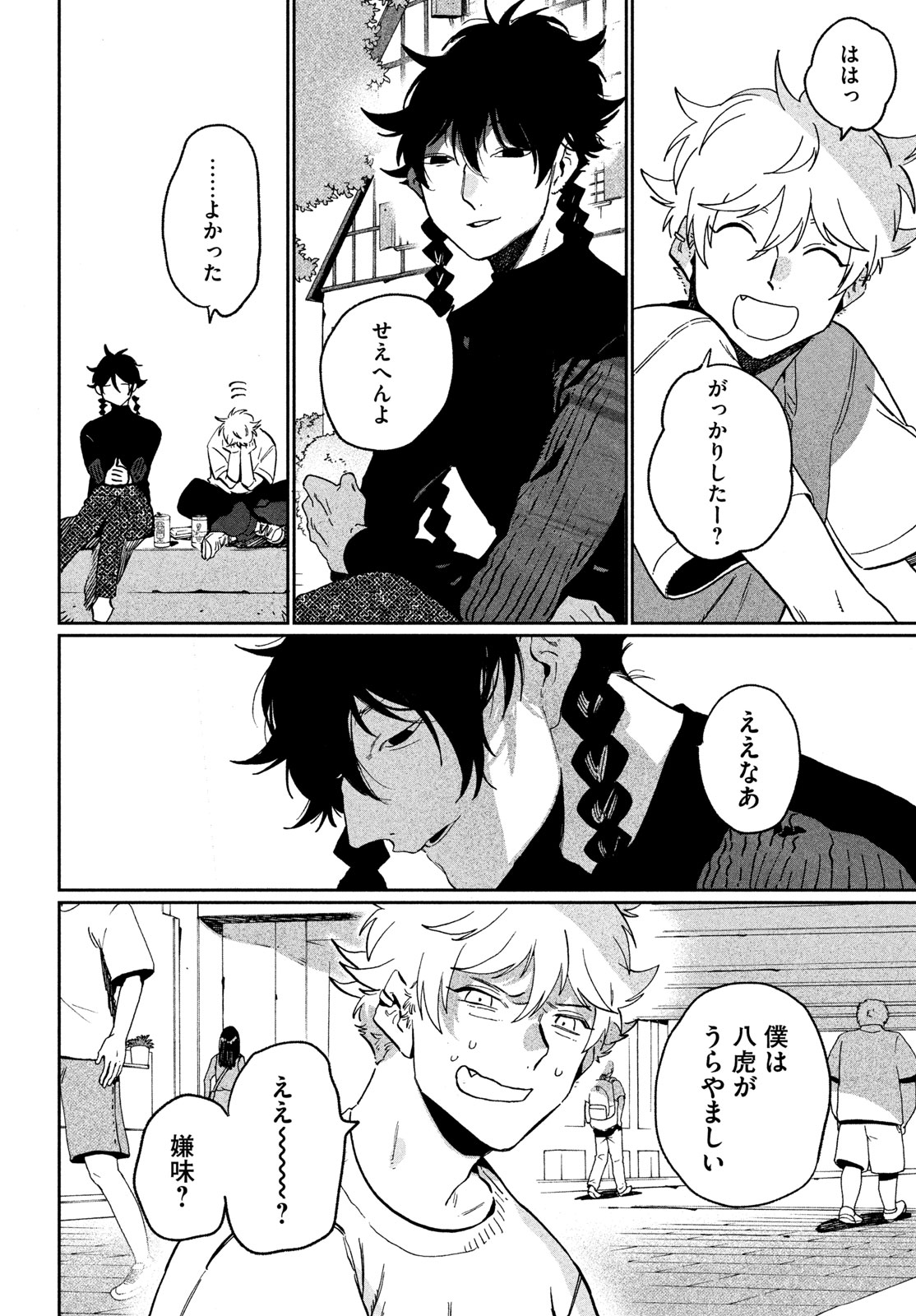 Blue Period. - Chapter 87 - Page 30