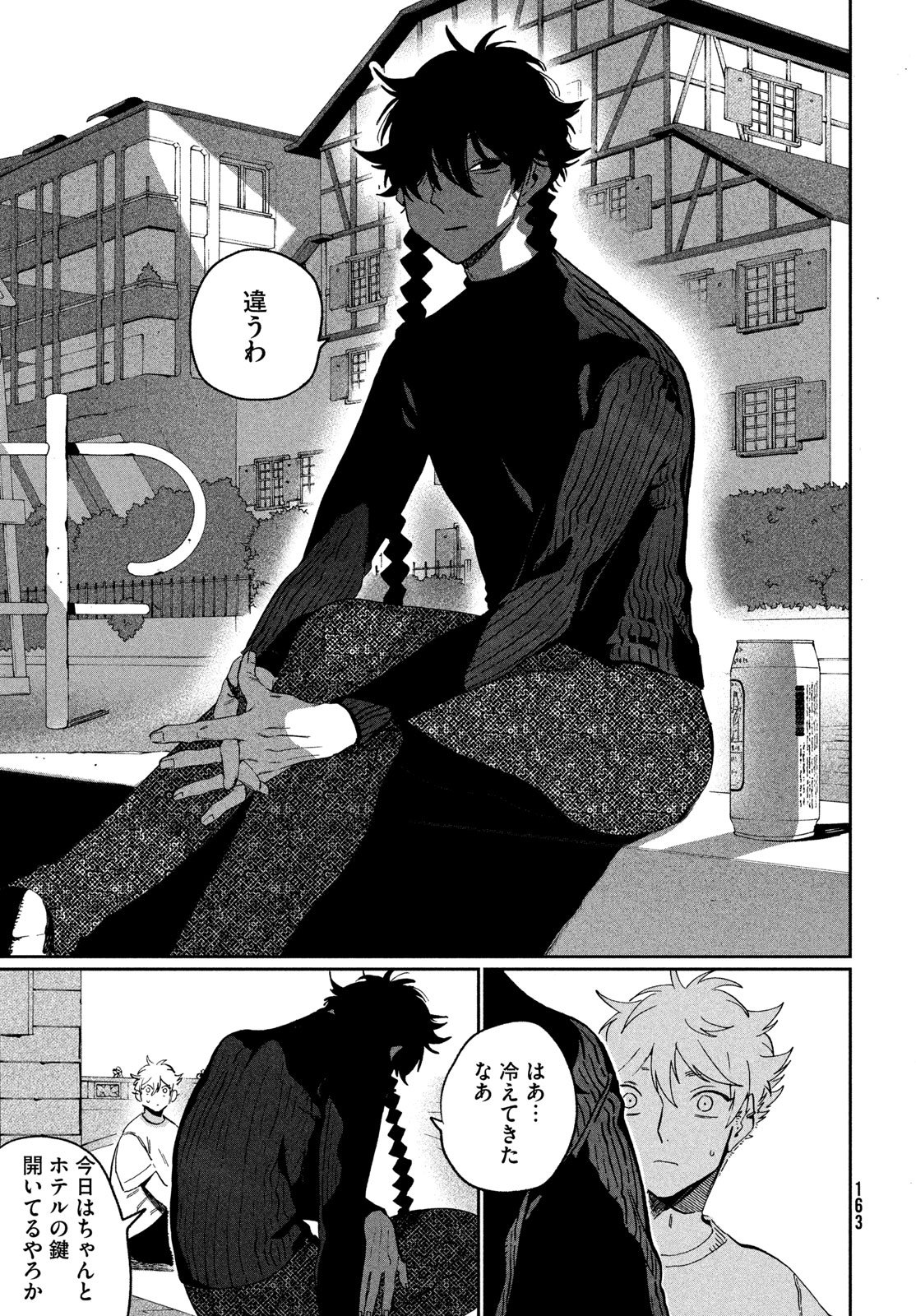 Blue Period. - Chapter 87 - Page 31