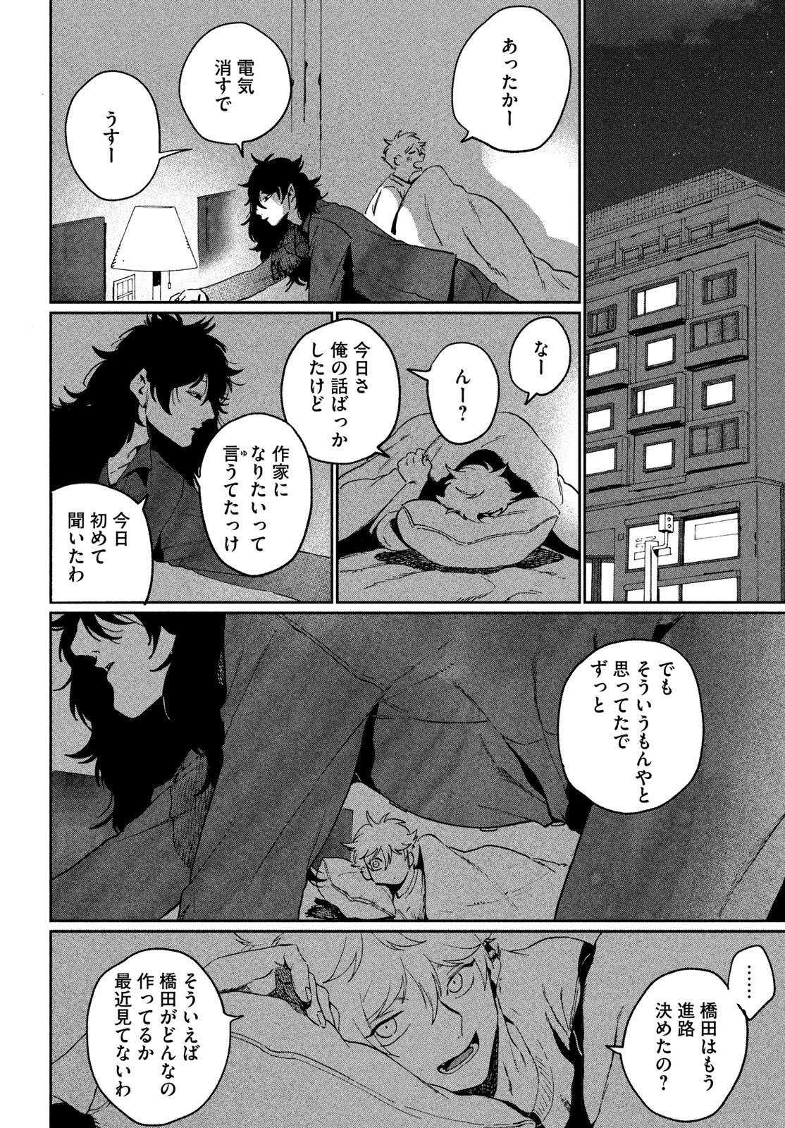 Blue Period. - Chapter 87 - Page 32