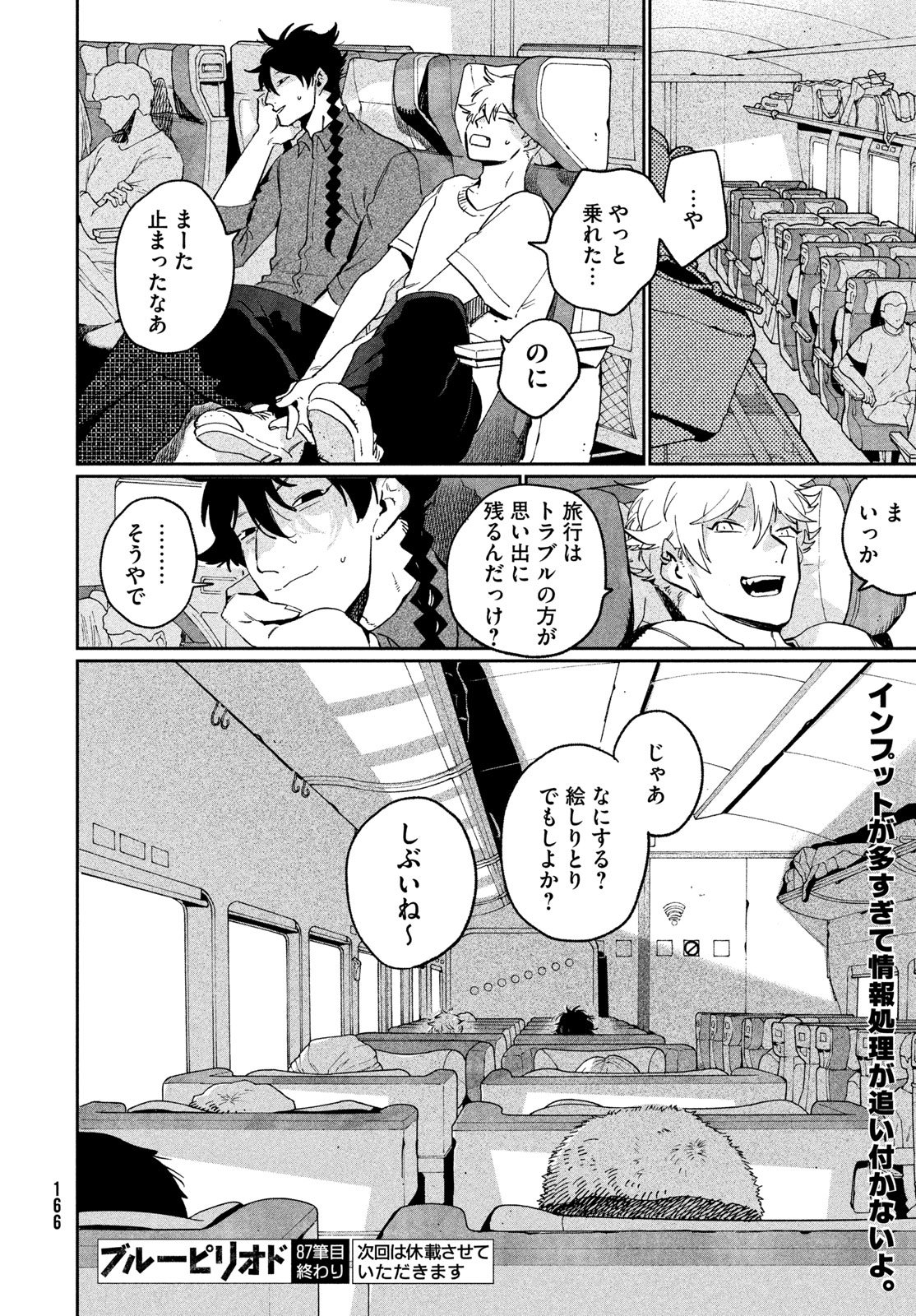 Blue Period. - Chapter 87 - Page 34