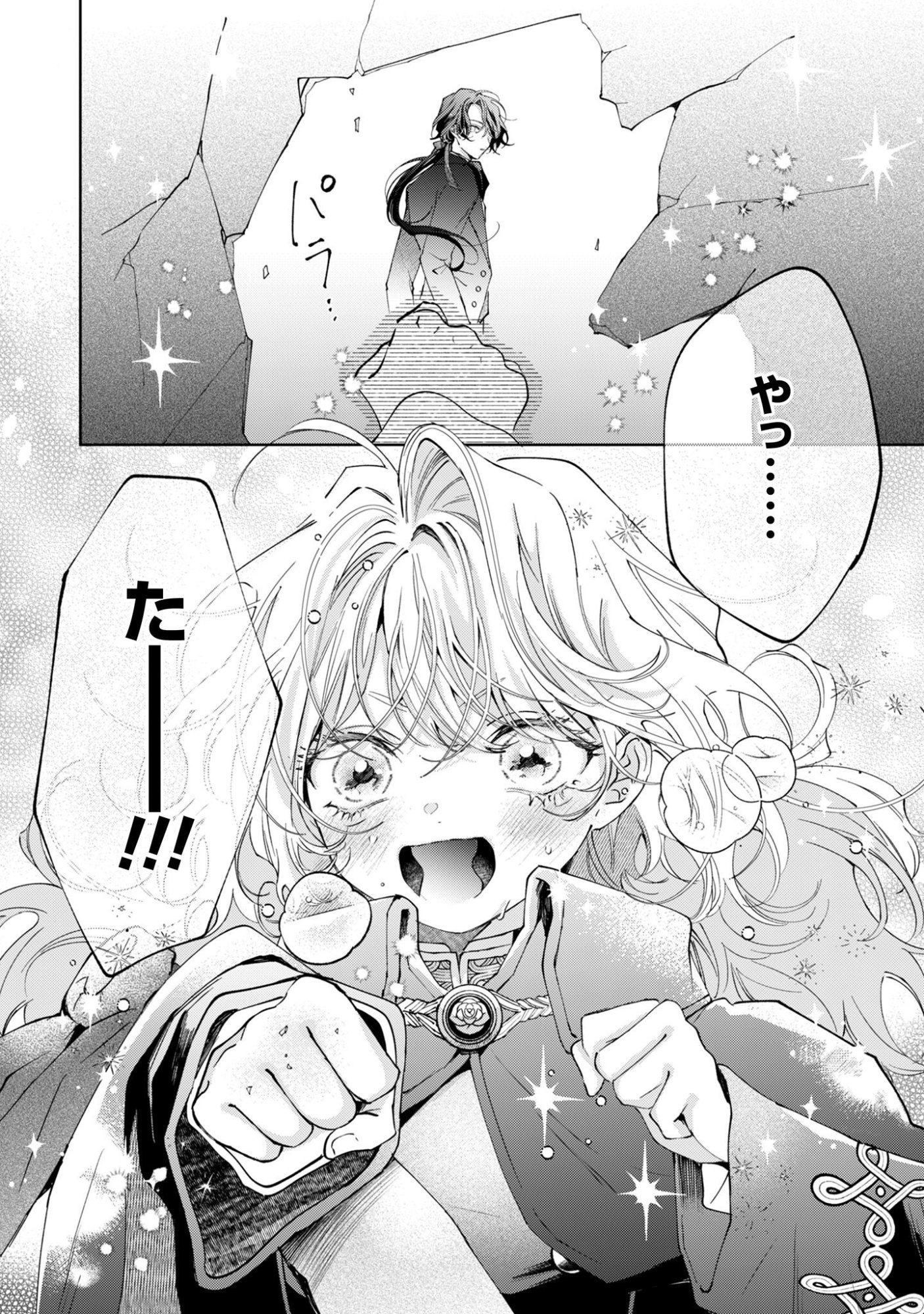 Hinekure Koushaku wa Noroware Otome ni Kudokareru - Chapter 1 - Page 35