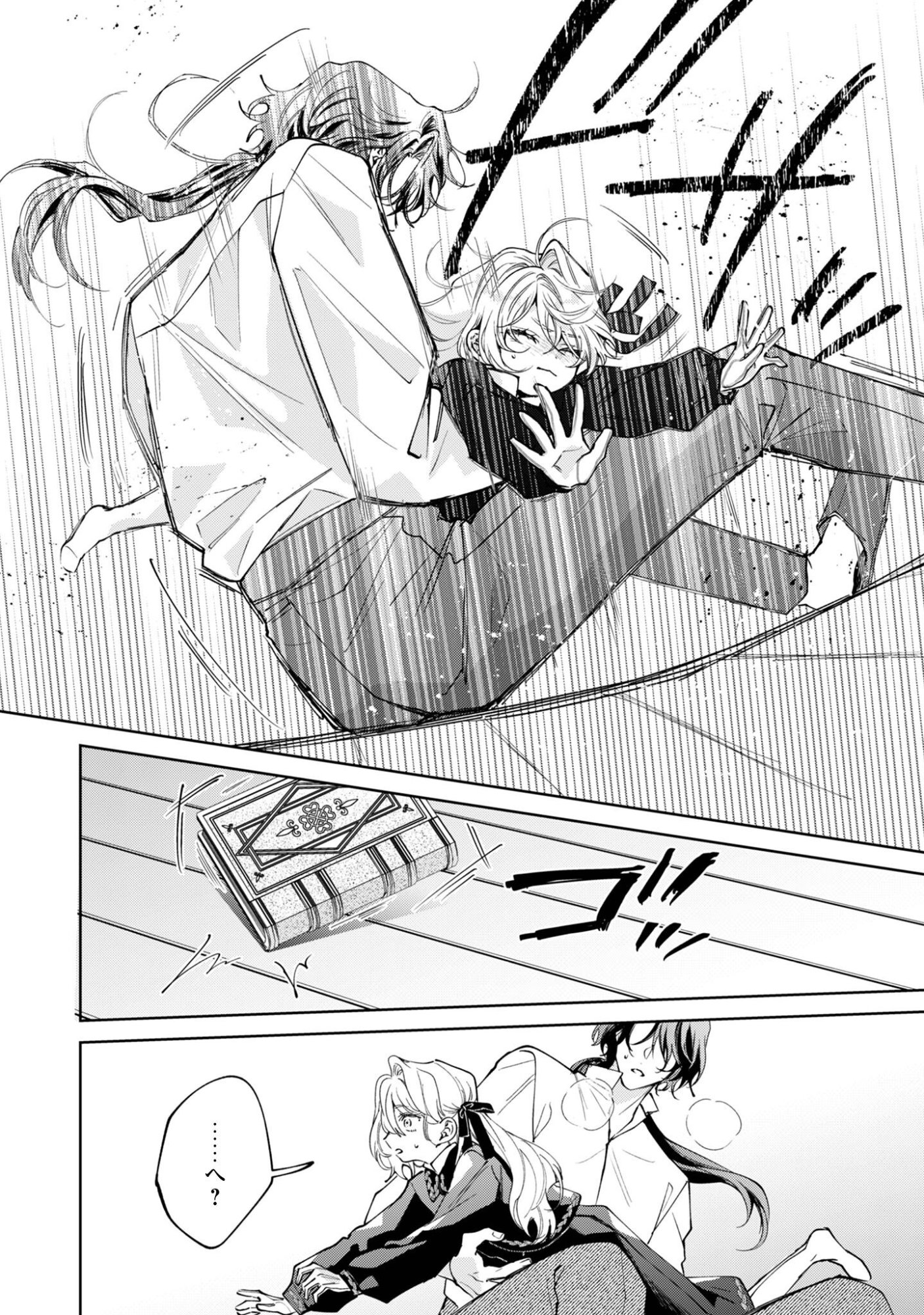 Hinekure Koushaku wa Noroware Otome ni Kudokareru - Chapter 5.2 - Page 13