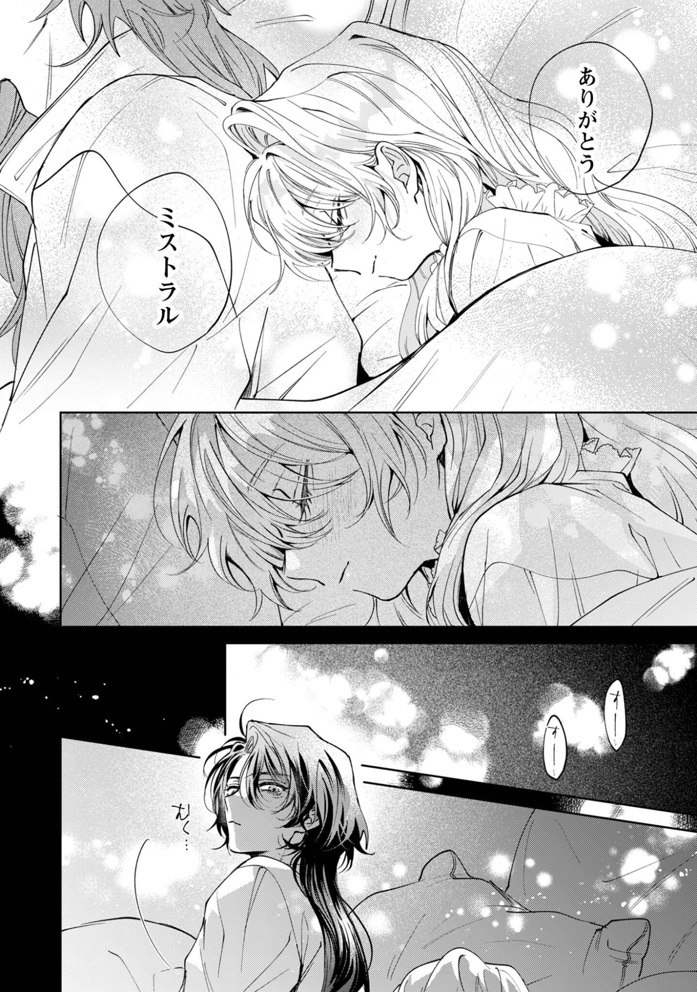 Hinekure Koushaku wa Noroware Otome ni Kudokareru - Chapter 6 - Page 19
