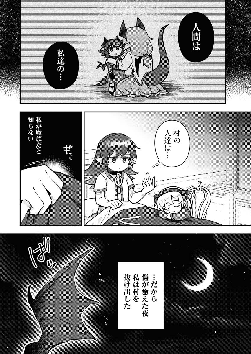 Akumade Seijo - Chapter 1 - Page 10