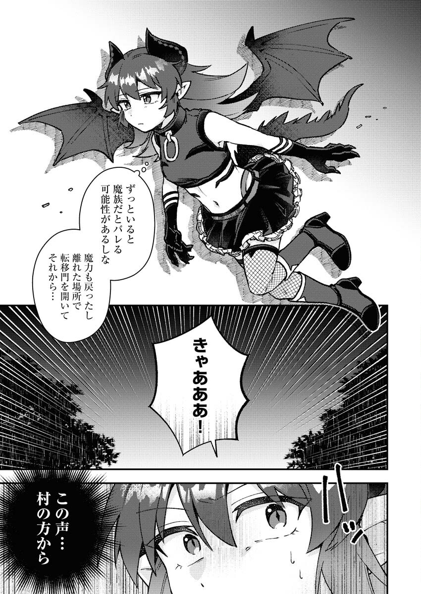 Akumade Seijo - Chapter 1 - Page 11