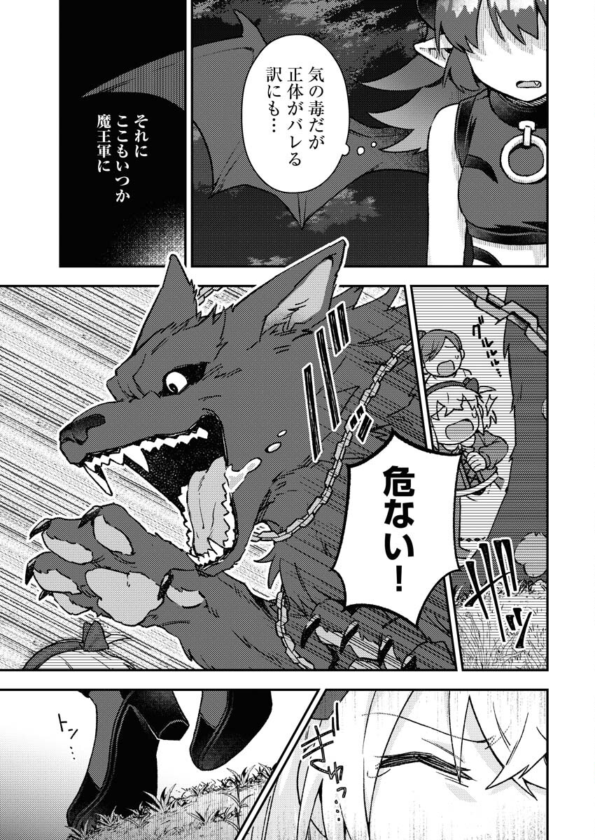 Akumade Seijo - Chapter 1 - Page 13
