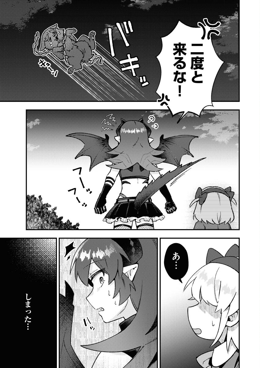 Akumade Seijo - Chapter 1 - Page 15