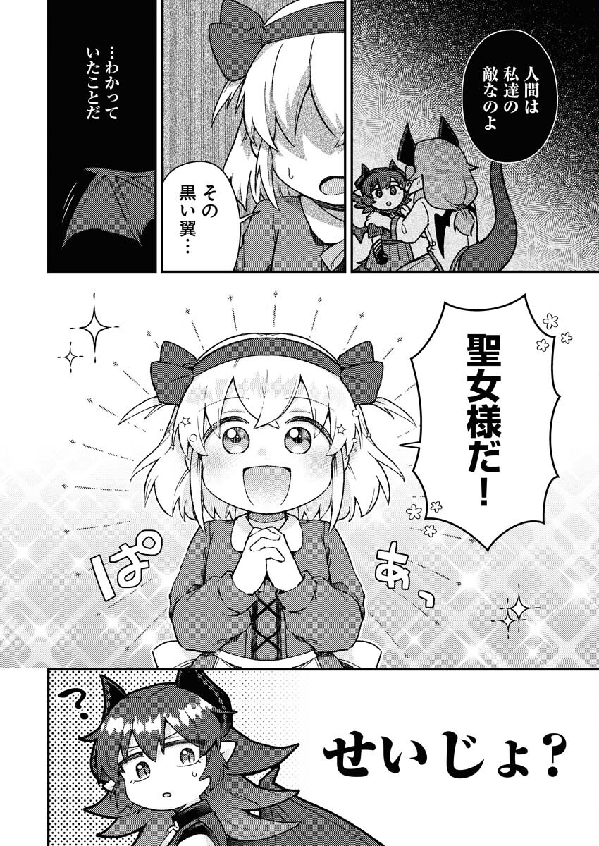 Akumade Seijo - Chapter 1 - Page 16