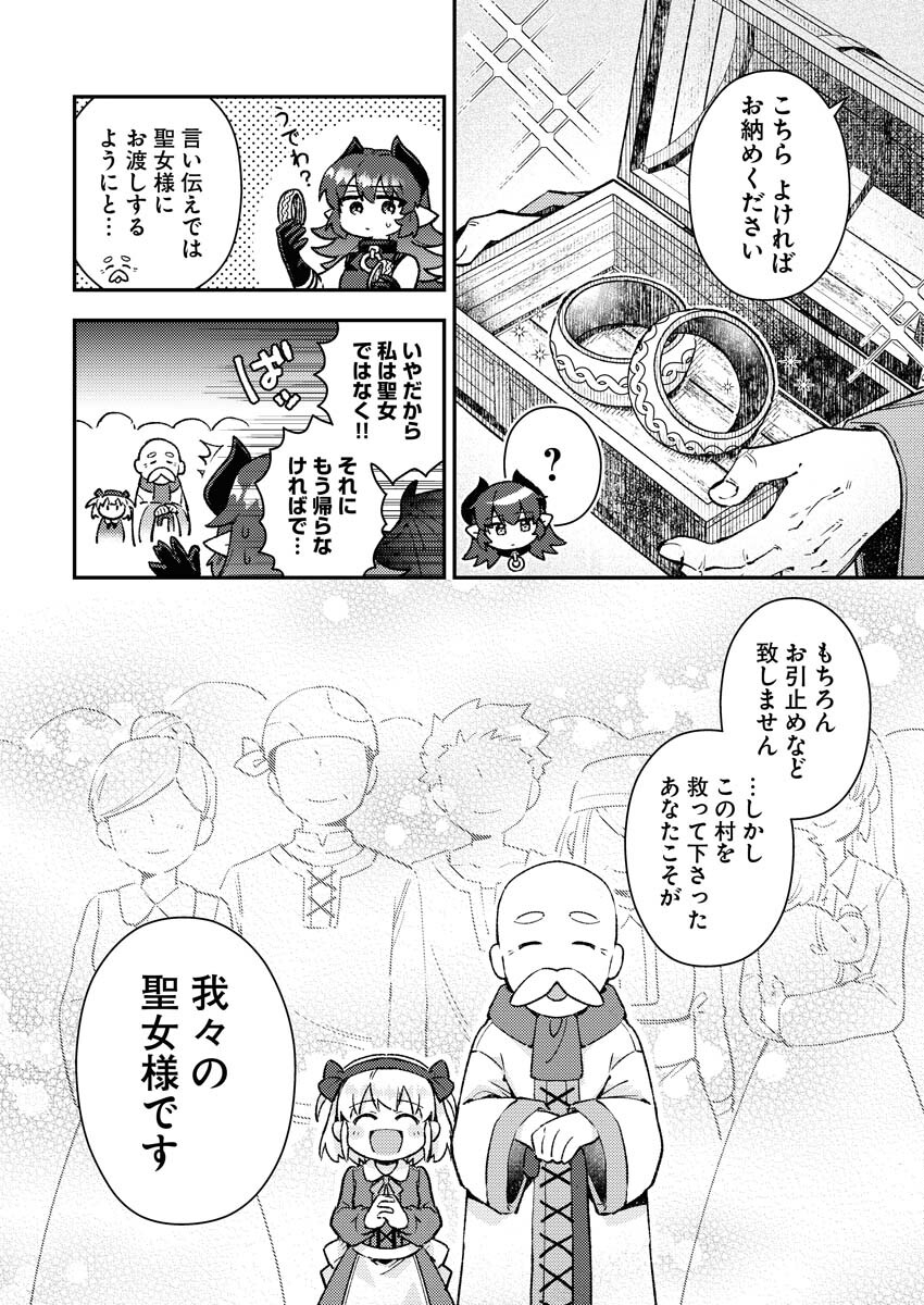 Akumade Seijo - Chapter 1 - Page 18