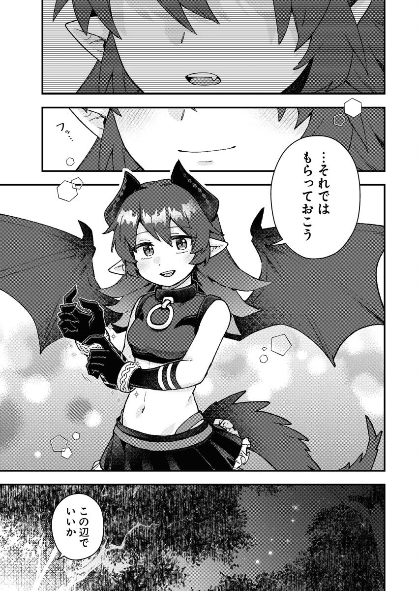 Akumade Seijo - Chapter 1 - Page 19