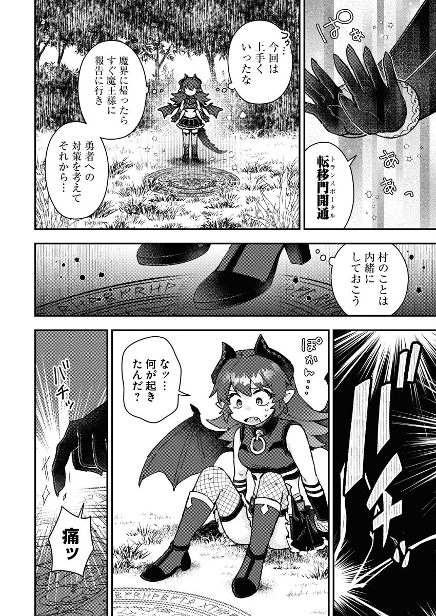 Akumade Seijo - Chapter 1 - Page 20