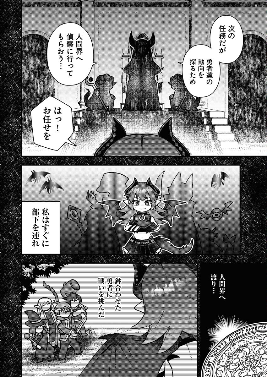 Akumade Seijo - Chapter 1 - Page 4