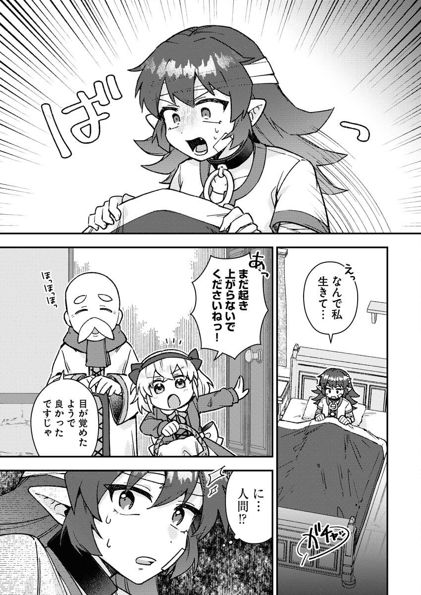 Akumade Seijo - Chapter 1 - Page 7
