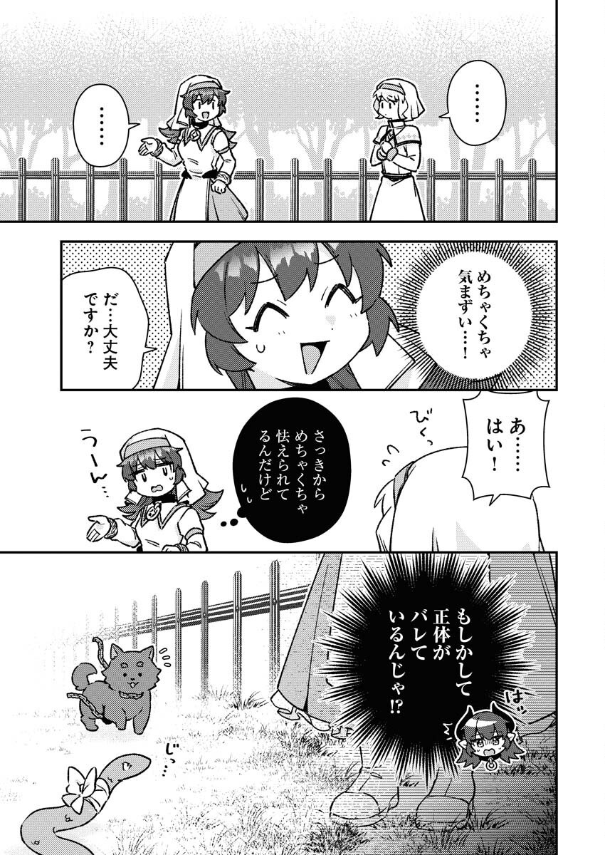 Akumade Seijo - Chapter 10 - Page 5