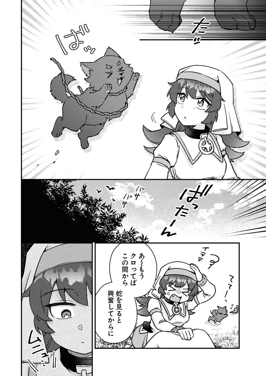 Akumade Seijo - Chapter 10 - Page 6
