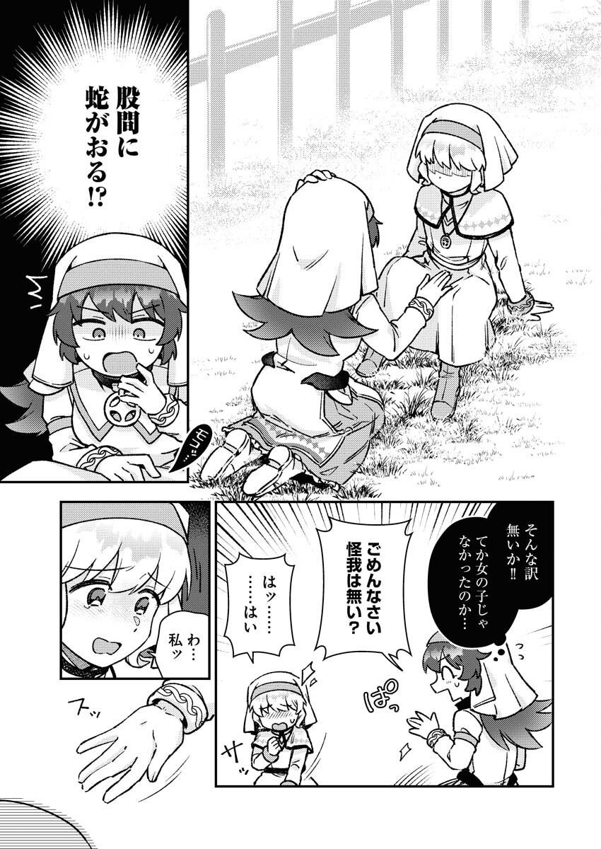 Akumade Seijo - Chapter 10 - Page 7