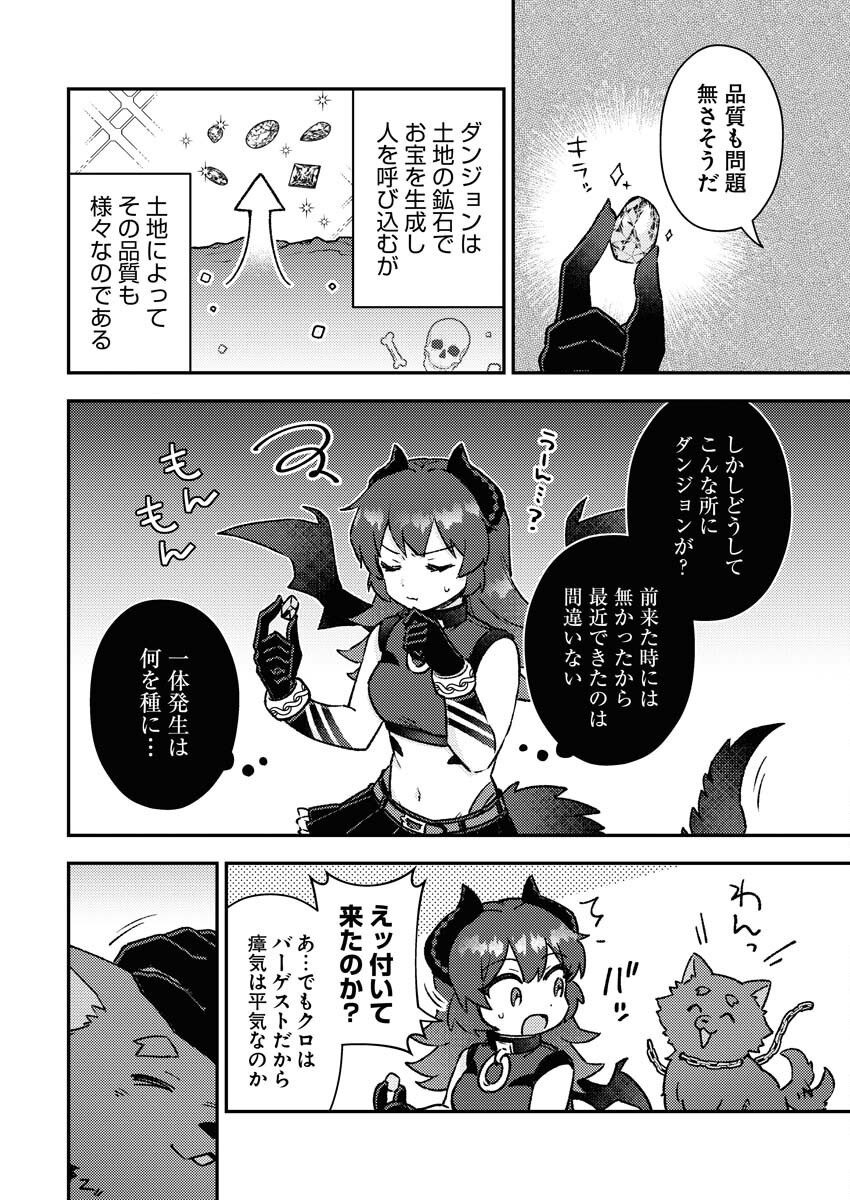 Akumade Seijo - Chapter 11 - Page 10