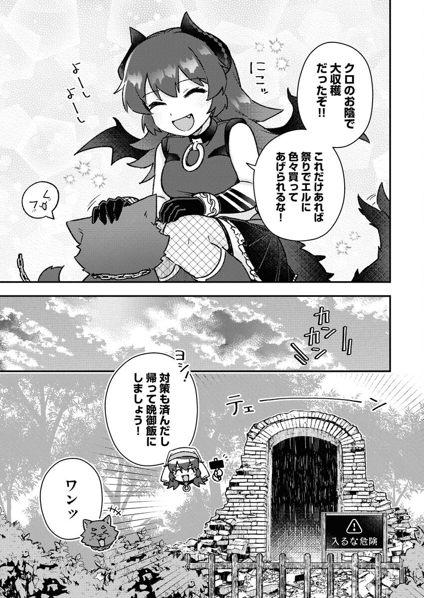 Akumade Seijo - Chapter 11 - Page 11