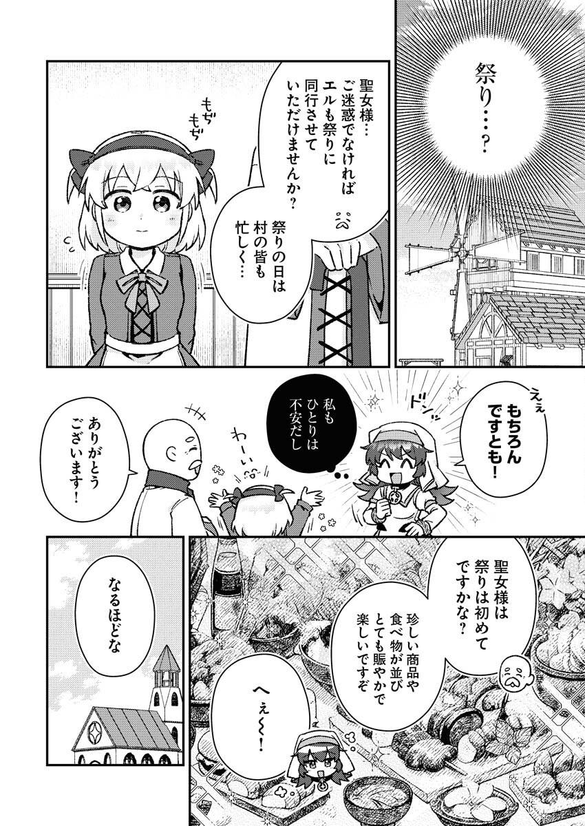 Akumade Seijo - Chapter 11 - Page 2