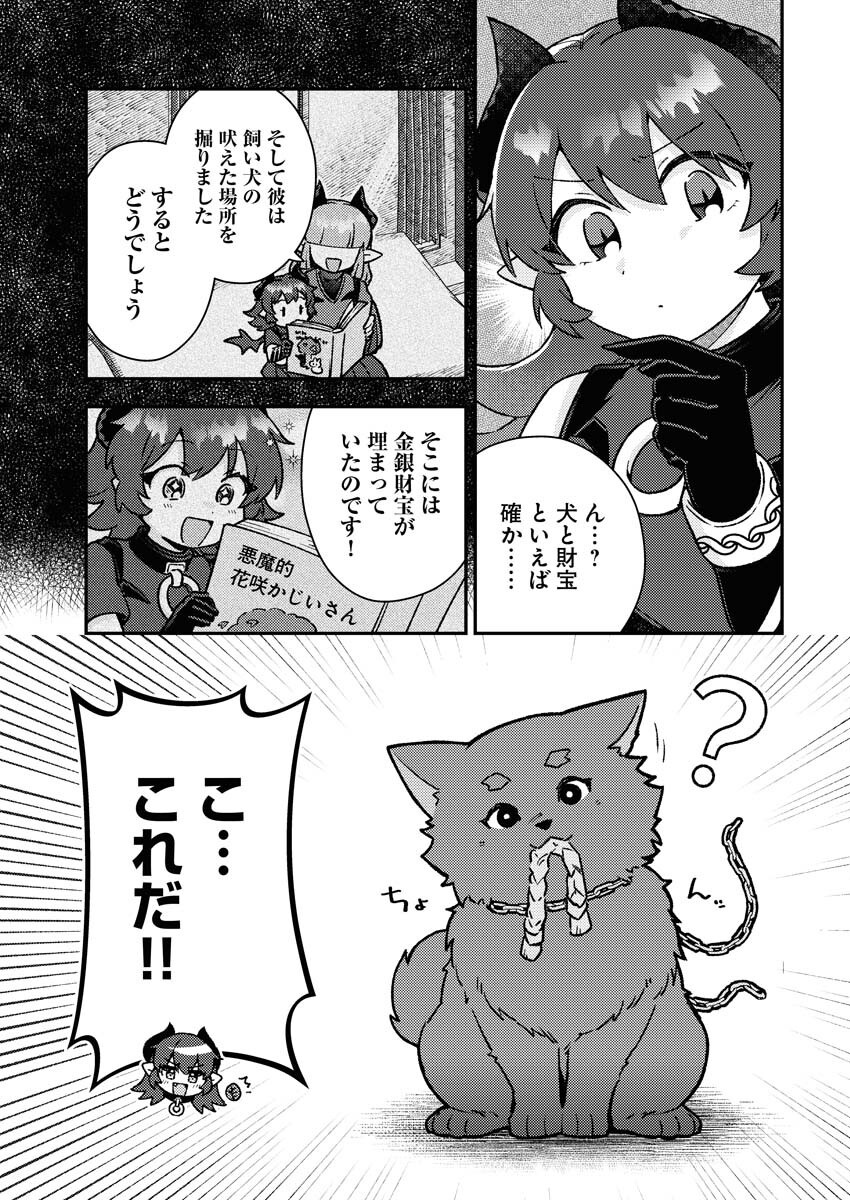 Akumade Seijo - Chapter 11 - Page 5
