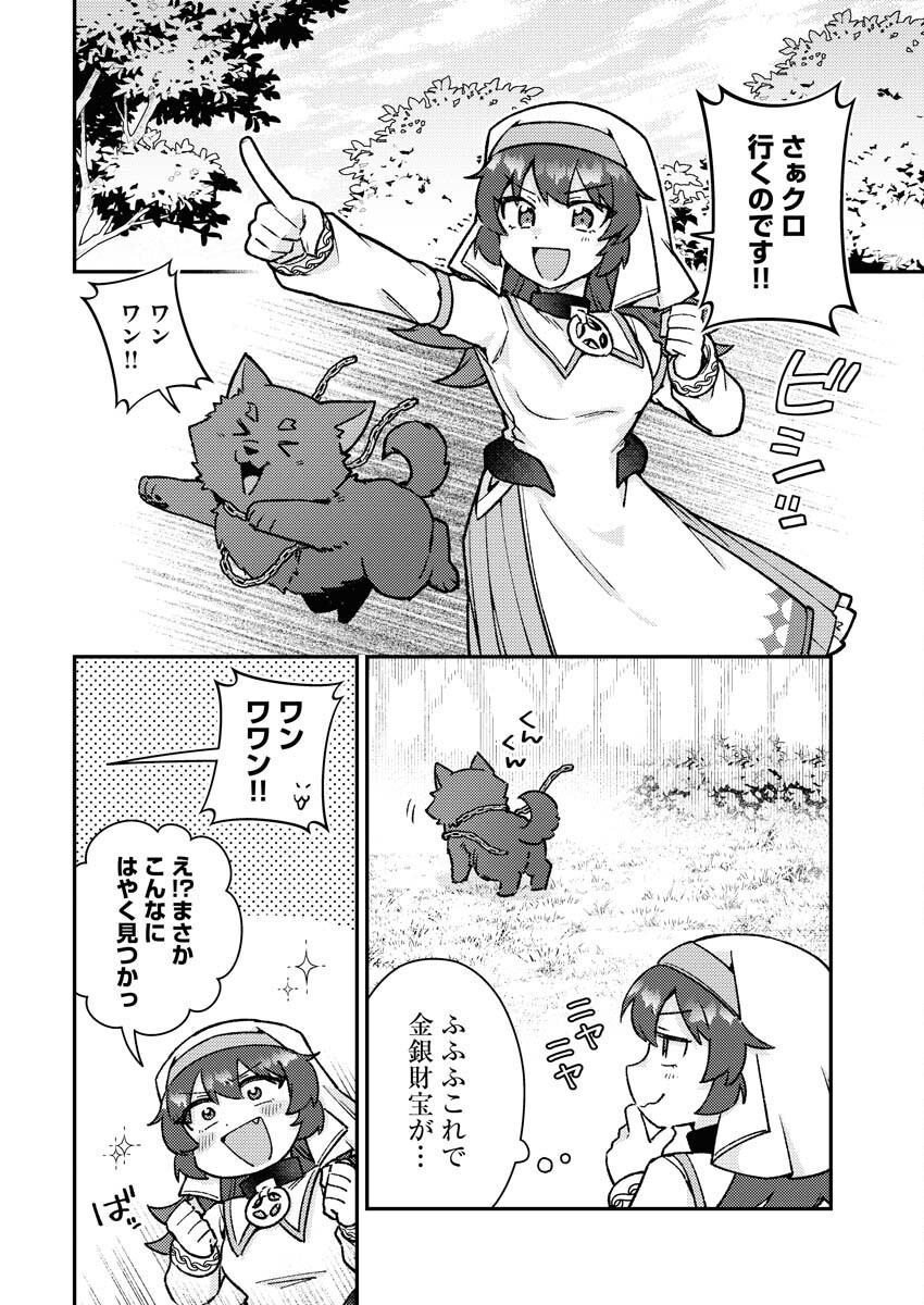Akumade Seijo - Chapter 11 - Page 6