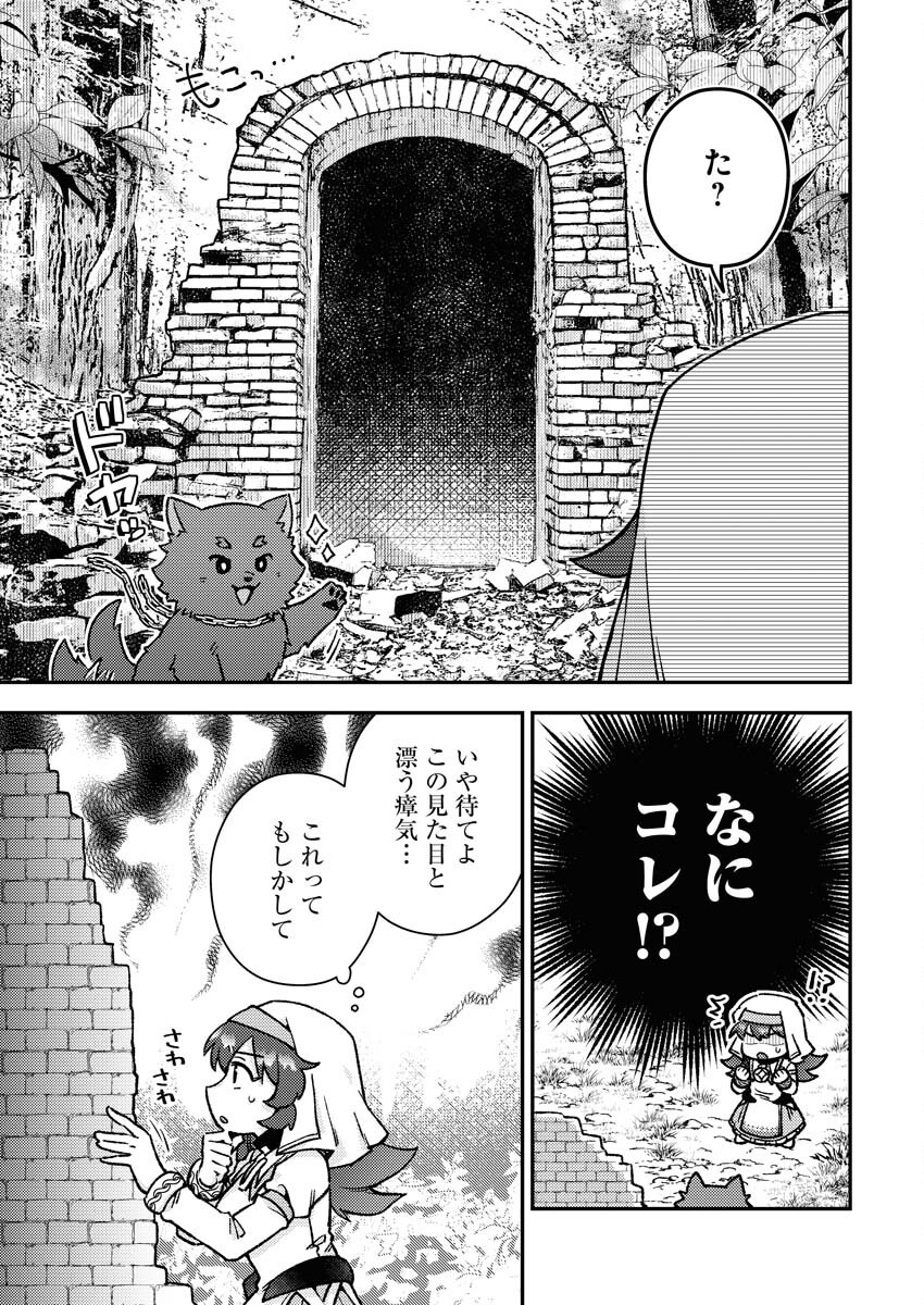 Akumade Seijo - Chapter 11 - Page 7