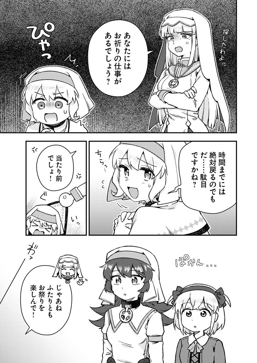 Akumade Seijo - Chapter 12 - Page 5