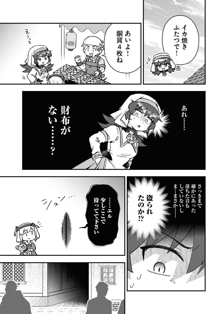 Akumade Seijo - Chapter 12 - Page 7
