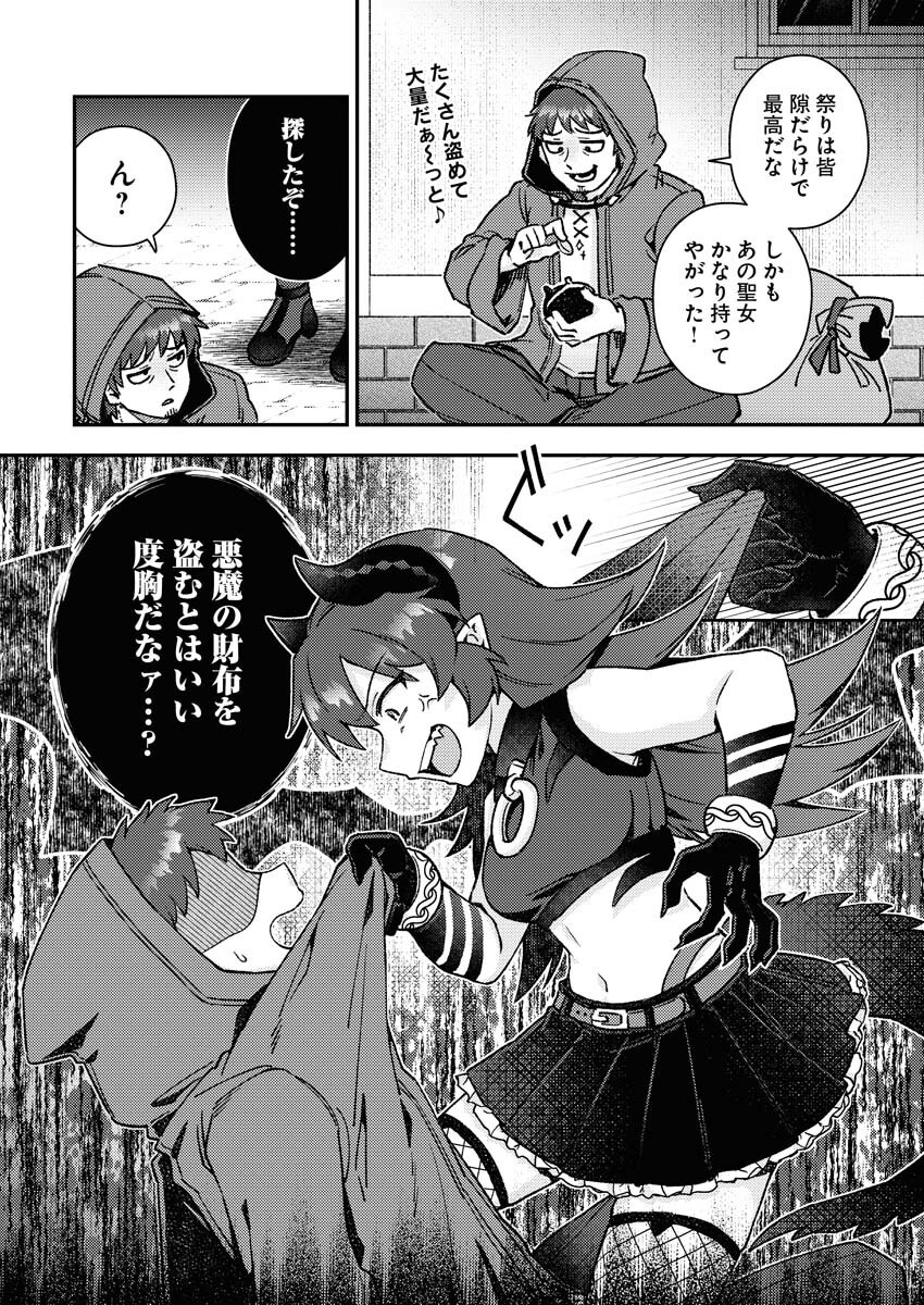 Akumade Seijo - Chapter 12 - Page 8