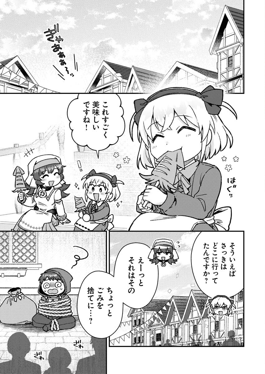 Akumade Seijo - Chapter 12 - Page 9
